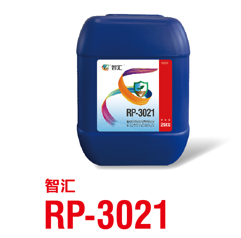 智汇RP-3021红色水性色浆