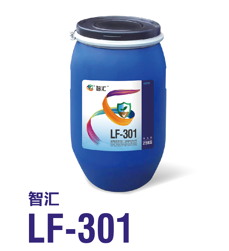 智汇LF-301青莲色水性成膜剂