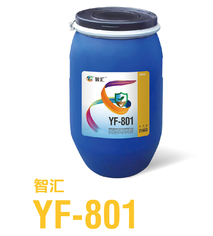 智汇YF-801金黄色水性成膜剂